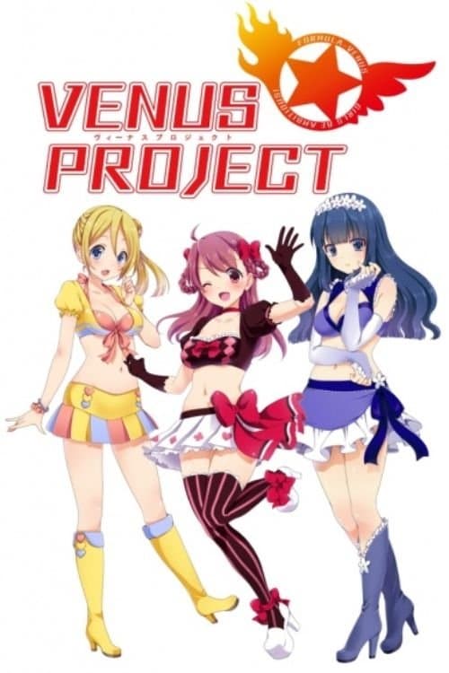 VENUS PROJECT -CLIMAX-のポスター