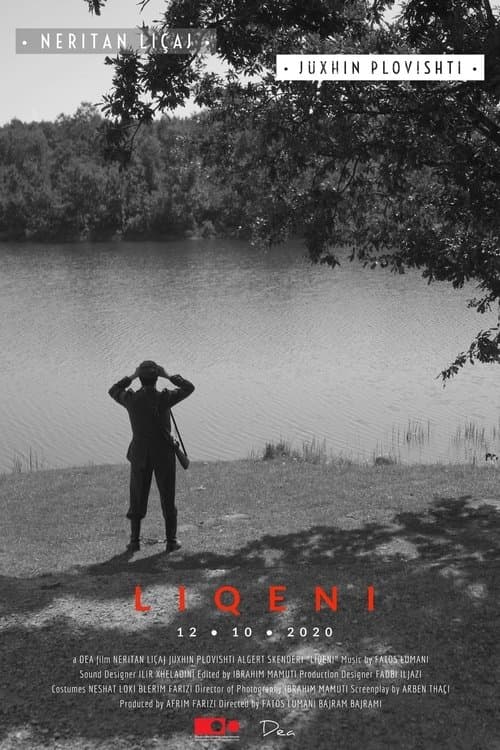 Езеротоのポスター