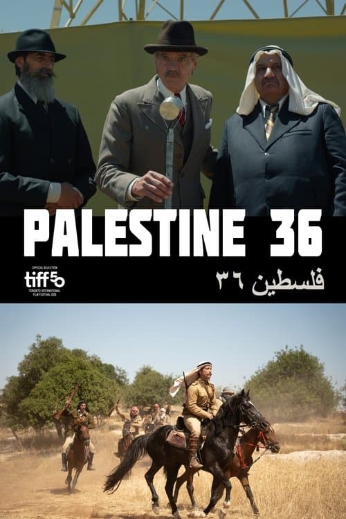 فلسطين ٣٦のポスター