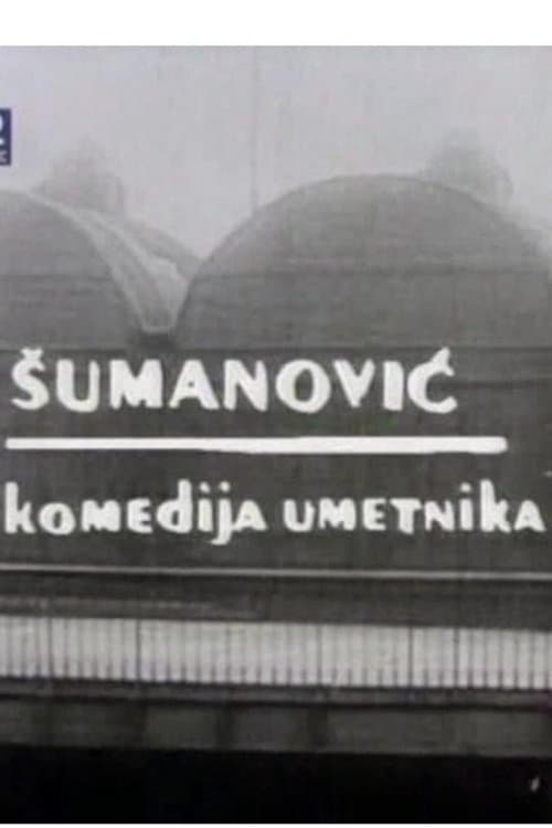 Šumanović - komedija umetnikaのポスター