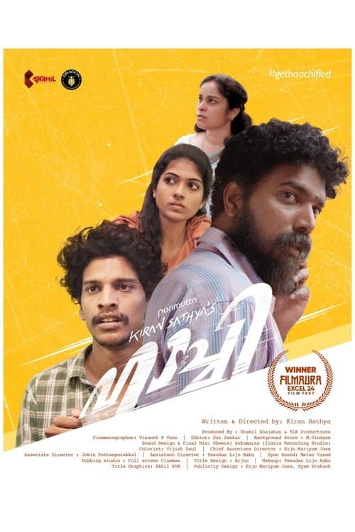 Haachiのポスター