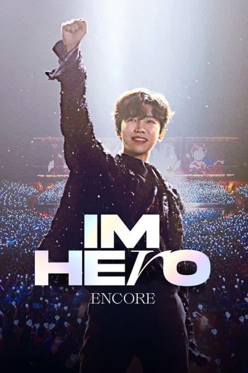 IM HERO ENCORE (2022 임영웅 앵콜콘서트-서울)のポスター