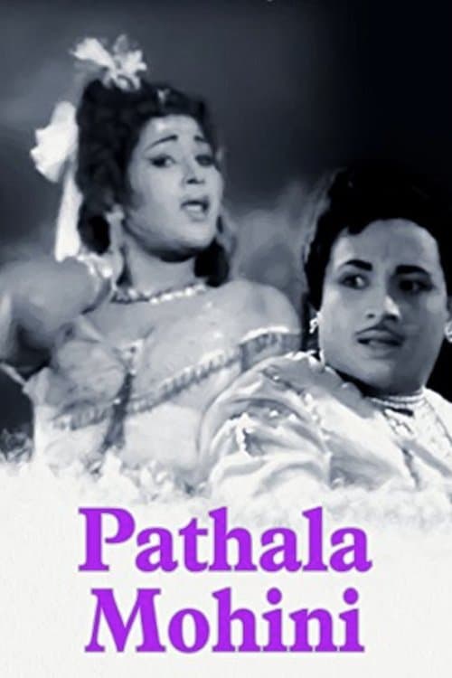 ಪಾತಾಳ ಮೋಹಿನಿのポスター