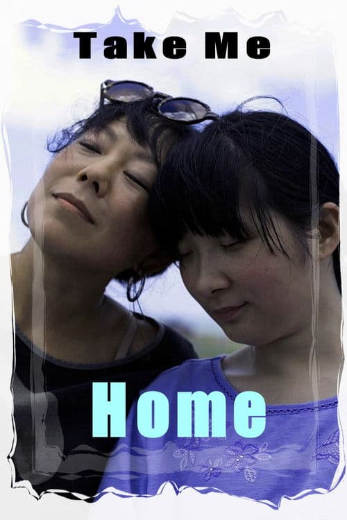 Take Me Homeのポスター