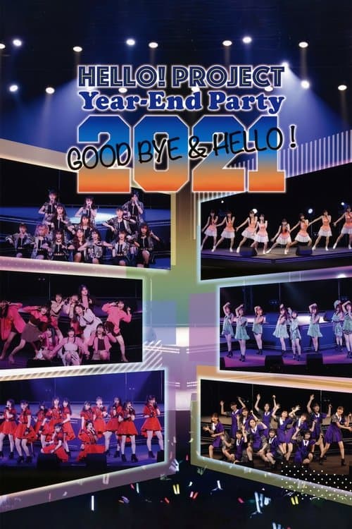 Hello! Project 2021 Year-End Party ~GOODBYE & HELLO!~のポスター