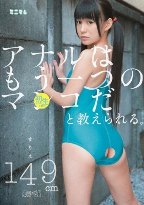MUM-111のポスター