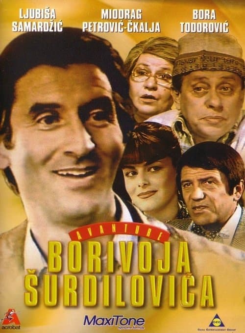 Avanture Borivoja Šurdilovićaのポスター