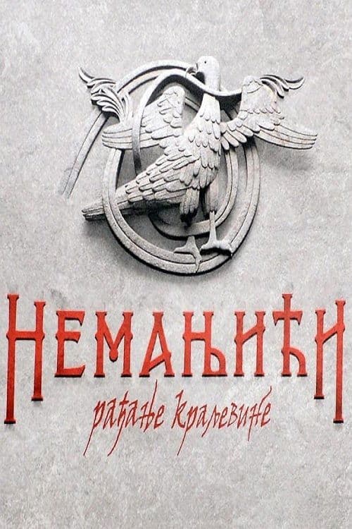 Nemanjići – rađanje kraljevineのポスター