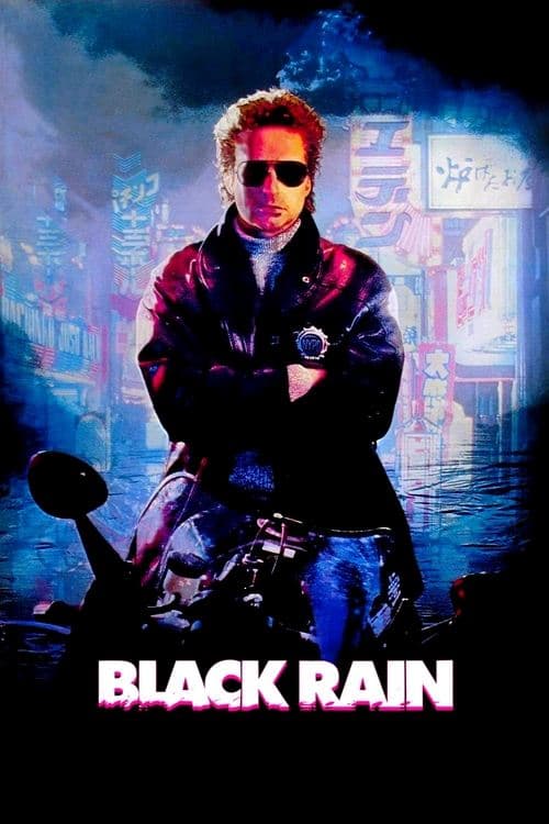 ブラック・レインのポスター