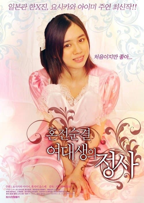 ヒッチハイクのポスター