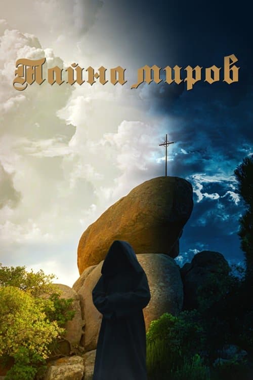 Pedraltaのポスター