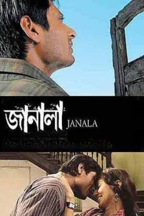 জানালাのポスター