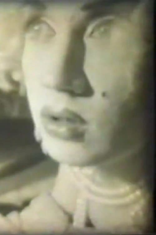 Джон и Мэрилинのポスター