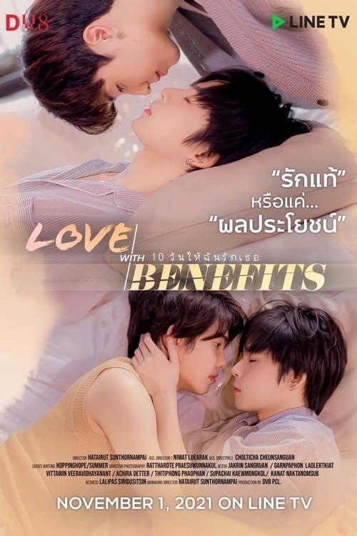 Love With Benefitsのポスター