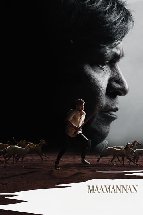 மாமன்னன்のポスター