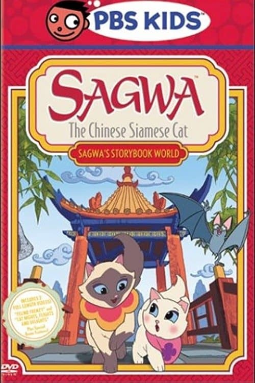 Sagwa, the Chinese Siamese Cat: Sagwa's Storybook Worldのポスター