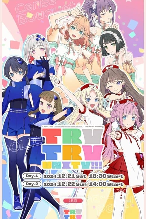 ラブライブ！蓮ノ空女学院スクールアイドルクラブ Live & Fan Meeting TRY TRY UNITY!!!のポスター