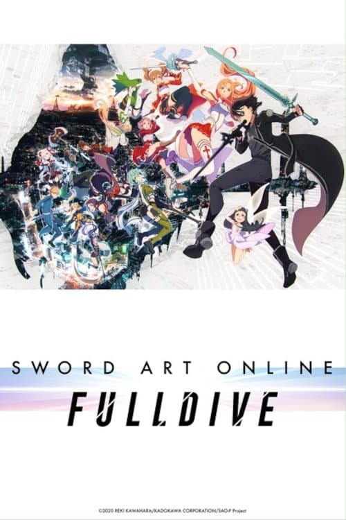 ソードアート・オンライン -フルダイブ-のポスター