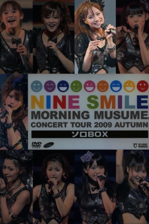モーニング娘。 コンサートツアー 2009秋 Solo 亀井絵里 ~ナインスマイル~のポスター