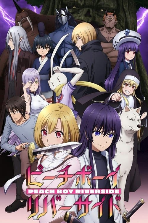ピーチボーイリバーサイドのポスター