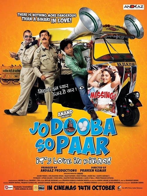 Jo Dooba So Paar: It's Love in Bihar!のポスター