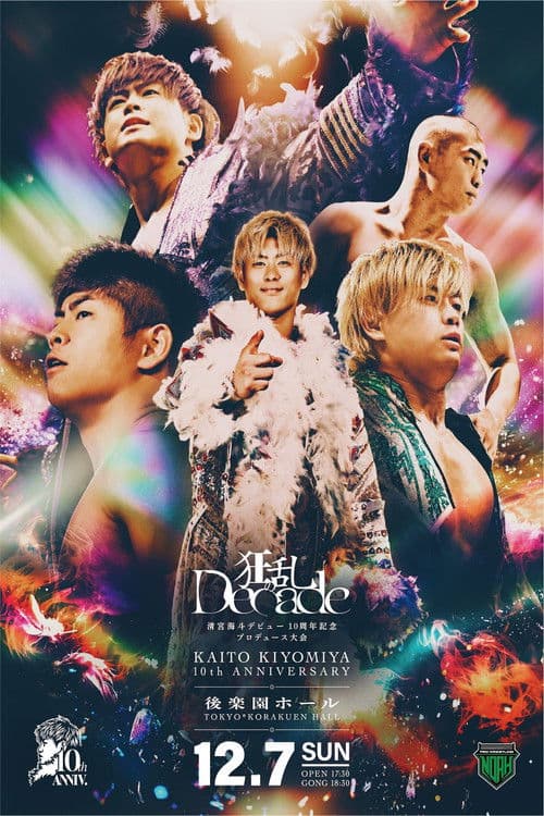 NOAH Kaito Kiyomiya 10th Anniversary Produced Event ~ Mad Decade ~のポスター