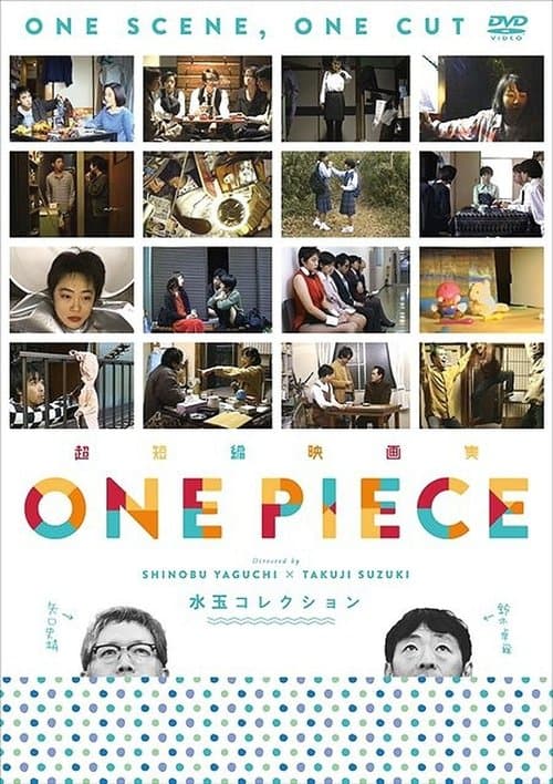 One Piece! 水玉 COLLECTIONのポスター