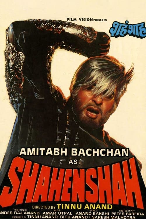 शहँशाहのポスター
