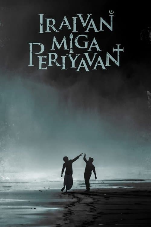 Iraivan Miga Periyavanのポスター
