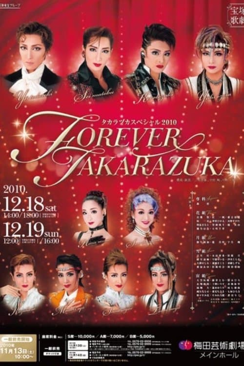 タカラヅカスペシャル 2010 〜FOREVER TAKARAZUKA〜のポスター