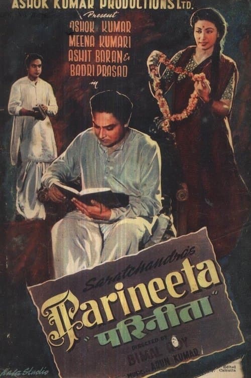 परिणीताのポスター