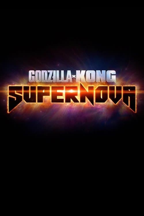 Godzilla x Kong: Supernovaのポスター