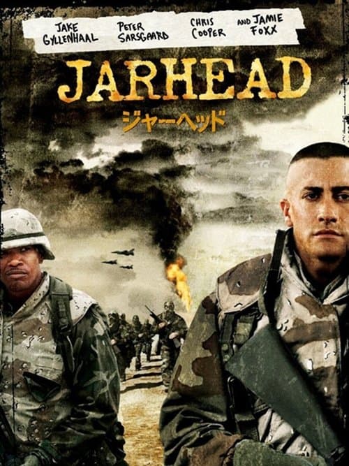 ジャーヘッドのポスター