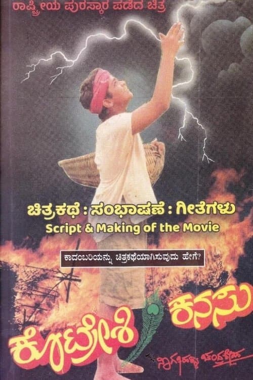 Kotreshi Kanasuのポスター