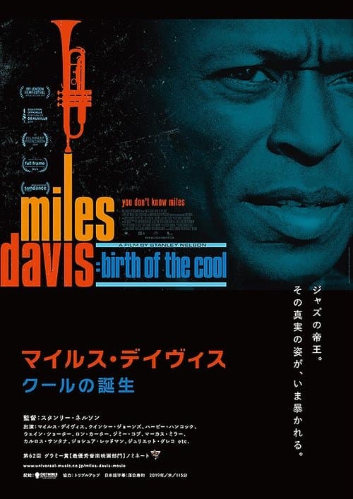マイルス・デイビス: クールの誕生のポスター