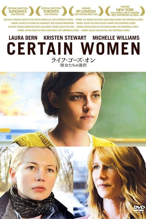 ライフ・ゴーズ・オン 彼女たちの選択のポスター