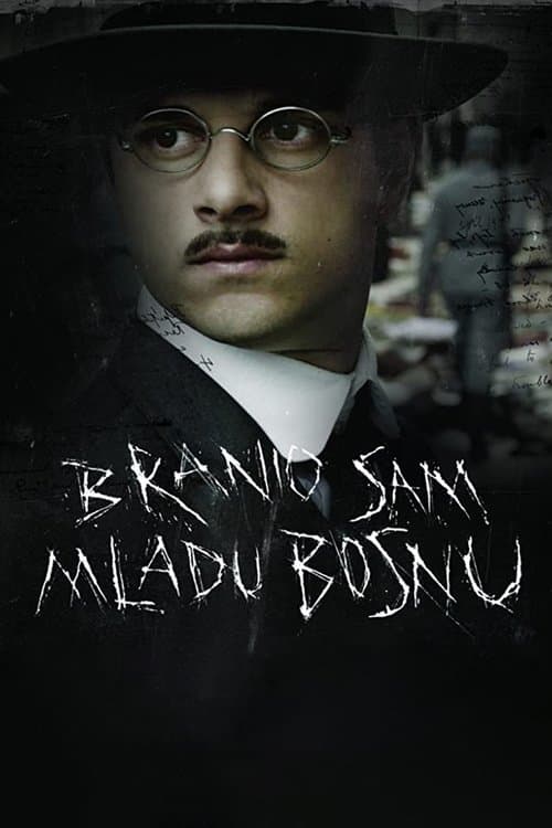 Бранио сам Младу Боснуのポスター