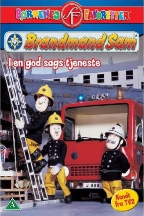 Brandmand Sam - I En God Sags Tjenesteのポスター