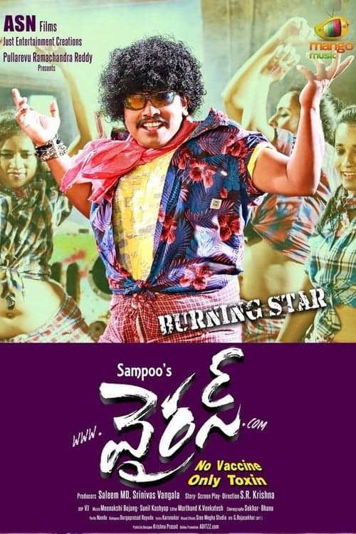 Virusのポスター