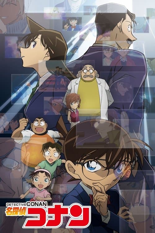 名探偵コナンのポスター