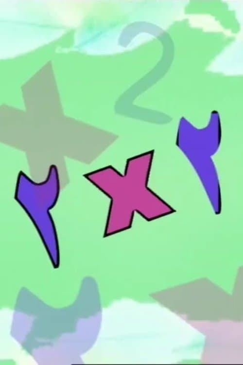 ٢ x ٢のポスター