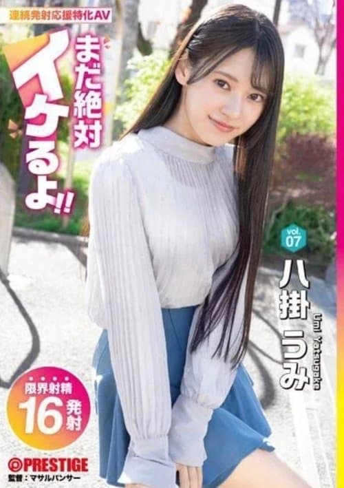 ABF-089のポスター