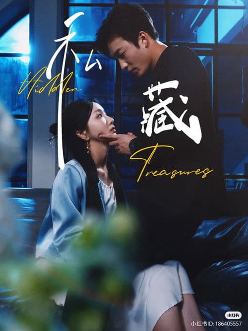 私藏のポスター