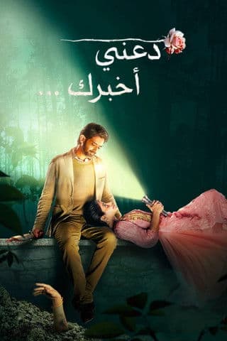 Keh Doon Tumheinのポスター