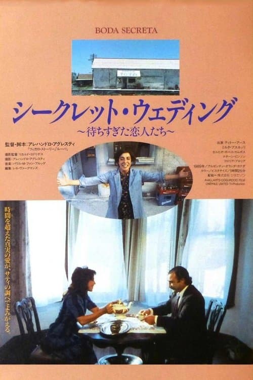 Boda Secretaのポスター