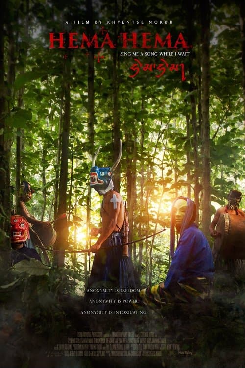 ཧེ་མ་ཧེ་མ།のポスター