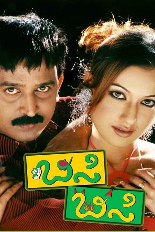 Bisi Bisiのポスター