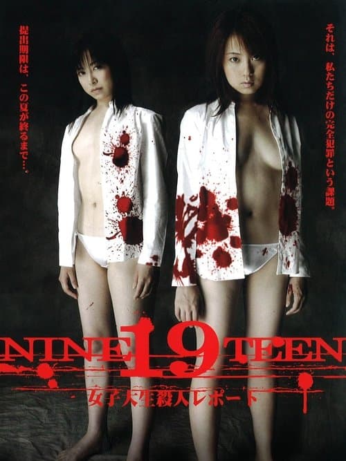 19 NINETEEN 女子大生 殺人レポートのポスター