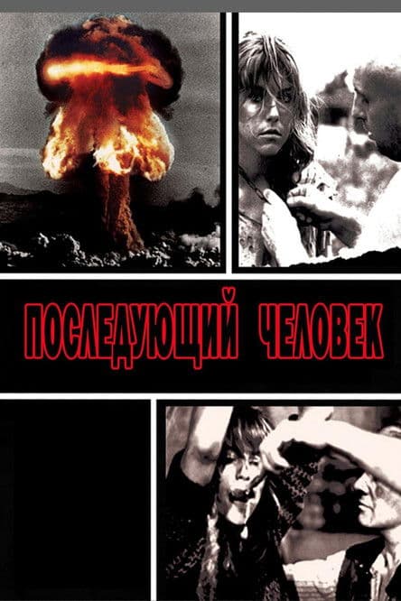 The Aftermanのポスター