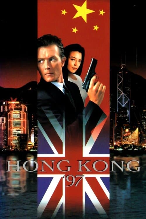 Hong Kong 97のポスター